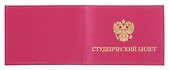 Обложка на студенческий билет, розовая, с карманами, кожзам - 2