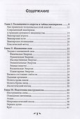 Гримуар магии вампиров. Книга первая. Повелитель мертвых - 1