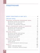 Робототехника. 2-4 класс. Учебник в четырех частях. Часть 3 - 1
