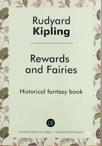 

Rewards and Fairies