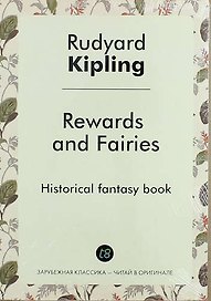 Rewards and Fairies