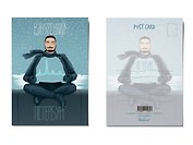 Почтовая открытка "Внутренний Петербург"