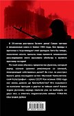 Бойня 1993 года. Как расстреляли Россию - 1