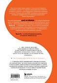 ДАО Алибаба. Как байт за байтом строилась империя - 1