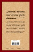 По ту сторону добра и зла - 1