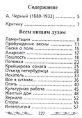 Избранное, миниатюра - 1