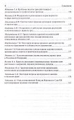 Конституционные основы трудового права и права социального обеспечения.Состояние и перспективы. - 2