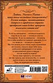 Игры стихий. Перекресток миров - 1