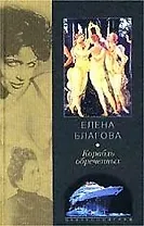 Корабль обреченных