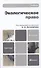 Экологическое право 3-е изд. пер. и доп. - 0