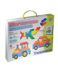 Магнитная мозаика Техника (01510) (3-7л.) (235 элемент.) (чемоданчик)