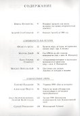 1990й:Опыт изучения недавней истории.Т.1 - 1