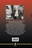 Закат в Лиссабоне: повести - 1