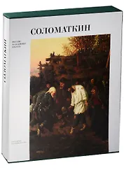 Соломаткин