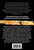 Сгори дотла, моя звезда! - 1