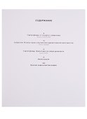 Сайарсизм Сергей Дождь (супер) Брок (ПИ) - 1