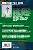 САРМАТ. Все романы о легендарном майоре спецназа - 1