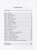 Потрясение... - 2