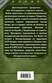 Шаги в темноте - 1