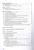 Математический анализ Задачи и решения Уч.-практ. пос. (4 изд) (м) Просветов - 2