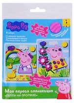 Аппликация Пеппа на прогулке 14X17см, 2 картинки. 34891