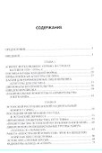 "Большая игра" спецслужб в Прибалтике - 1