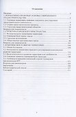 Градостроительство и развитие городского пространства - 1