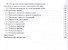 Начертательная геометрия в примерах и задачах (УдВСпецЛ) Леонова - 2