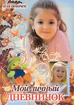 Девочка и утенок в шляпе