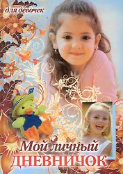 Девочка и утенок в шляпе