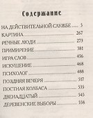На действительной службе - 1