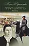 Мариам Ибрагимова. Собрание сочитений в 15 т.- т.4.  Имам Шамиль. Трилогия. Книга третья - 0