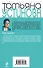 Ангел пролетел : рассказ, роман - 1