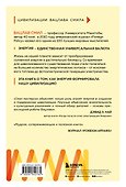 Энергия и цивилизация. От первобытности до наших дней - 1
