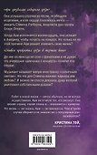 Виноградные грезы. Найти и потерять - 1