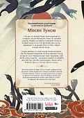 Благословение небожителей. Том 4 (Heaven Official's Blessing / Tian Guan Cifu). Дунхуа - 1