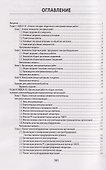 Сборка, монтаж, регулировка и ремонт электрооборудования (ПМ.01) - 2