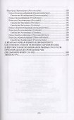 Промысловые пресноводные и проходные рыбы России - 2