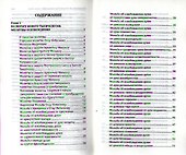 Молитвослов Нового Тысячелетия - 1