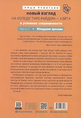 Новый взгляд на колоду Таро Райдера – Уэйта в условиях современности. Часть II. Младшие арканы - 1