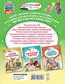 Загадки. Песенки. Стихи - 1
