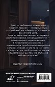 Не его жена - 1
