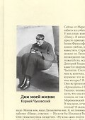 Дни моей жизни - 0