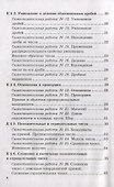 Контрольные и самостоятельные работы по математике: 6 класс: к учебнику Н.Я. Виленкина и др. «Математика. 6 класс. В двух частях». ФГОС НОВЫЙ - 2