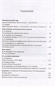 Математическое просвещение. Третья серия. Выпуск 33 - 1