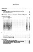 Санкт-Петербургские математические олимпиады, 2009–2021 - 1