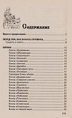 Такие вкусные блинчики... - 1