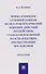Форма и порядок судебной защиты по делам об оспаривании решений, действий (бездействия) субъектов публичной власти, влекущих имущественные последствия. Монография - 0
