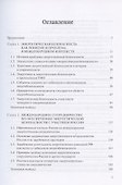 Международное измерение энергетической безопасности: Россия и мир (1991–2021 гг.) - 1