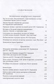 Воспоминания петербургского старожила. Т.2. - 1